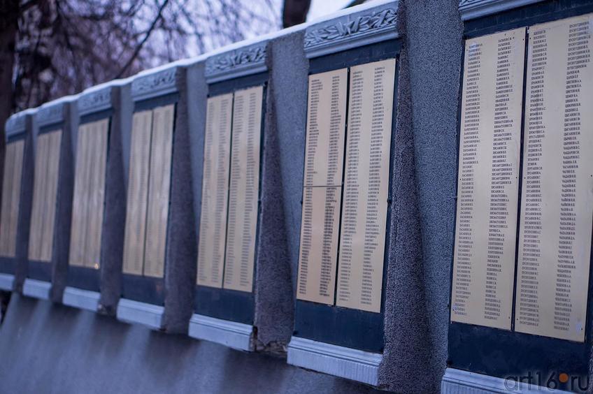 Чистополь, мемориальная доска с именами погибших защитников Родины::Чистополь 2012/2013