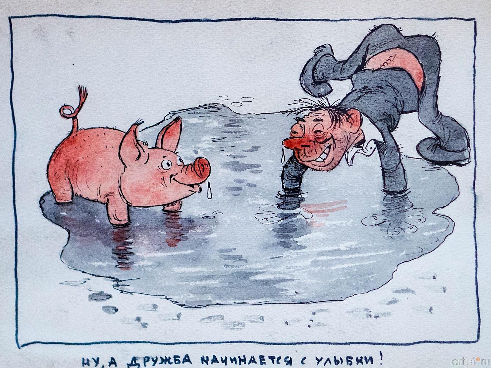 — Ну, а дружба начинается с улыбки::Выставка «Театр Эрнста Гельмса»