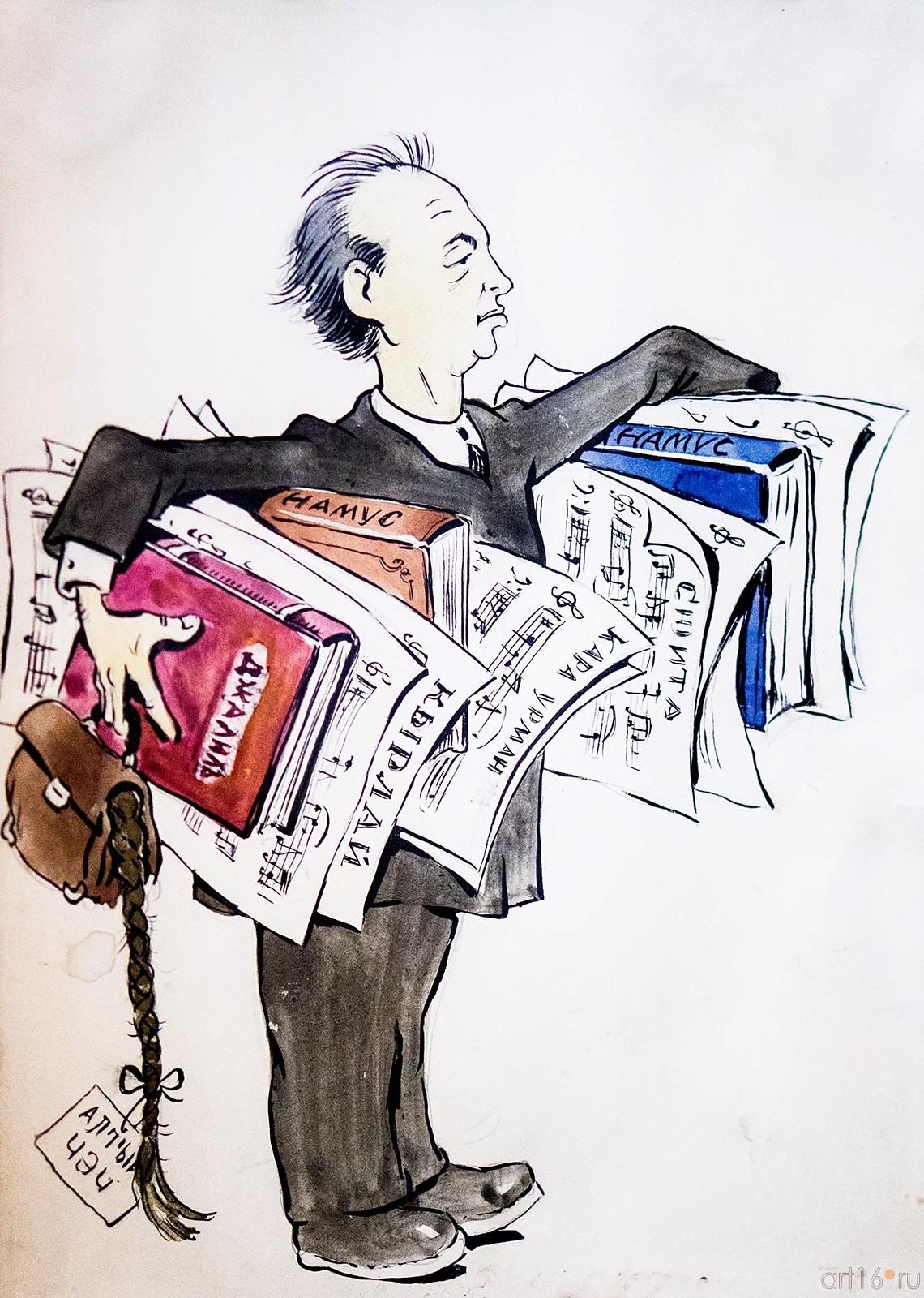  ШАРЖ НА КОМПОЗИТОРА Н.Г. ЖИГАНОВА::Выставка «Театр Эрнста Гельмса»