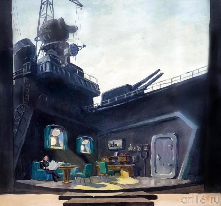А.П. ШТЕЙН «ОКЕАН». «В КАЮТЕ ПЛАТОНОВА». 1961::Выставка «Театр Эрнста Гельмса»