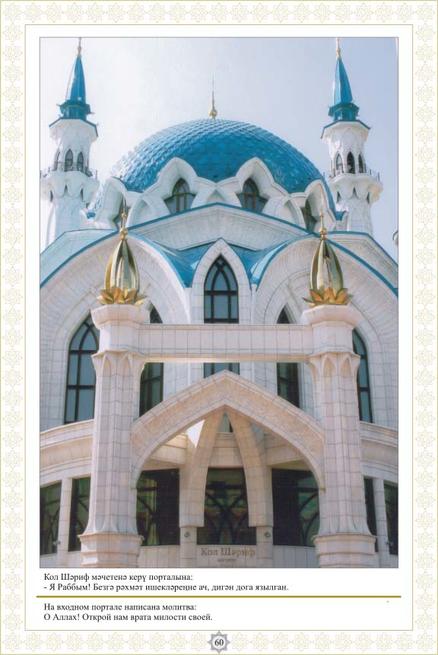 060::Фотолетопись строительства мечети Кул ШАРИФ