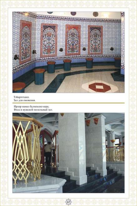 067::Фотолетопись строительства мечети Кул ШАРИФ