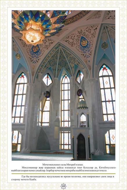 069::Фотолетопись строительства мечети Кул ШАРИФ
