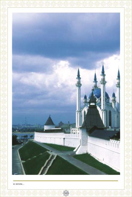 101::Фотолетопись строительства мечети Кул ШАРИФ