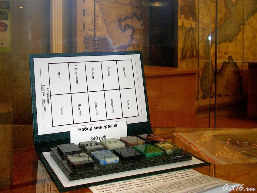 Набор минералов::Сувениры Музея естественной истории Татарстана