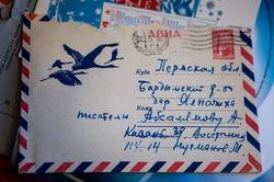 Конверт с письмом от М.Ногмана А.Абсалямову