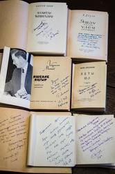 Книги с автографом, подаренные Абсалямову  коллегами-писателями