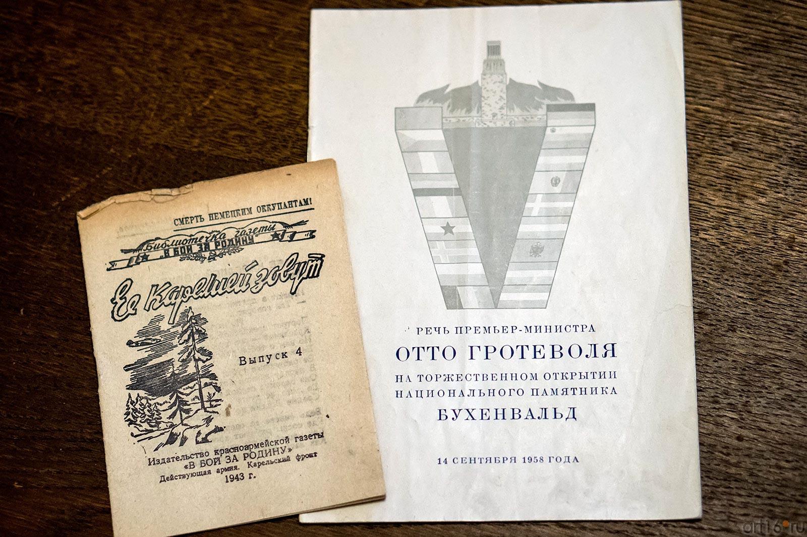 ʺВ бой за Родинуʺ, выпуск №4; Речь Отто Гротеволя на открытии памятника Бухенвальд, 1958 ::Абсалямов Абдурахман Сафиевич