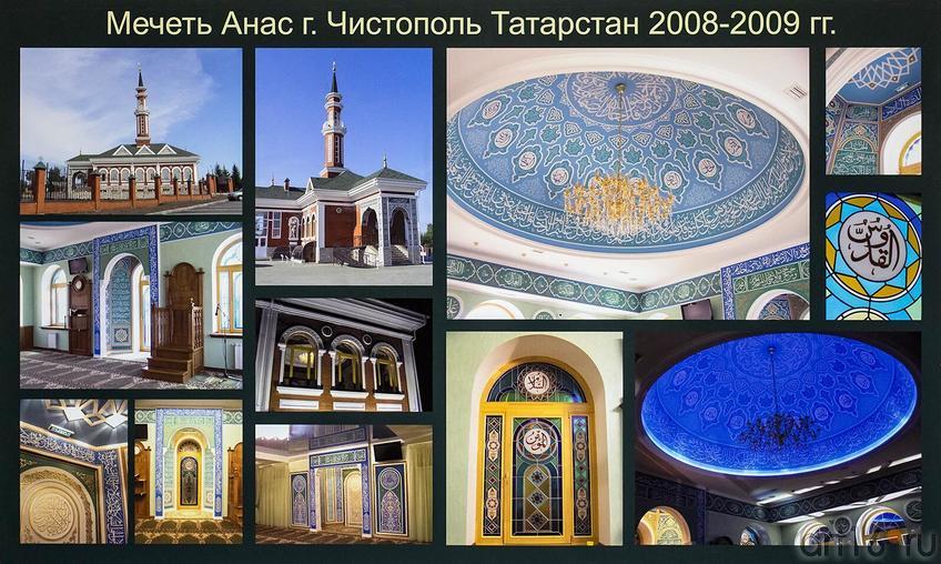 Фото №136354. Мечеть Анас г. Чистополь Татарстан 2008-2009 гг.