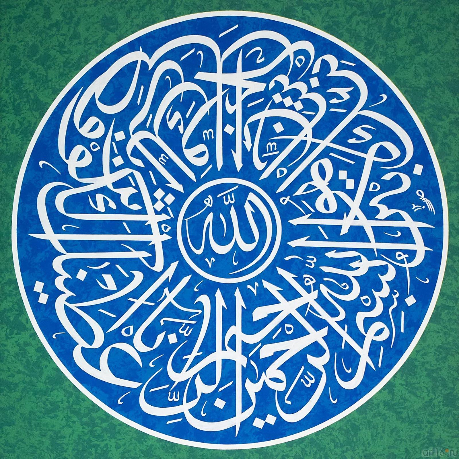 КОРАН, 108 СУРА “АЛЬ-КАУСАР”. 2012::Ришат Саляхутдинов