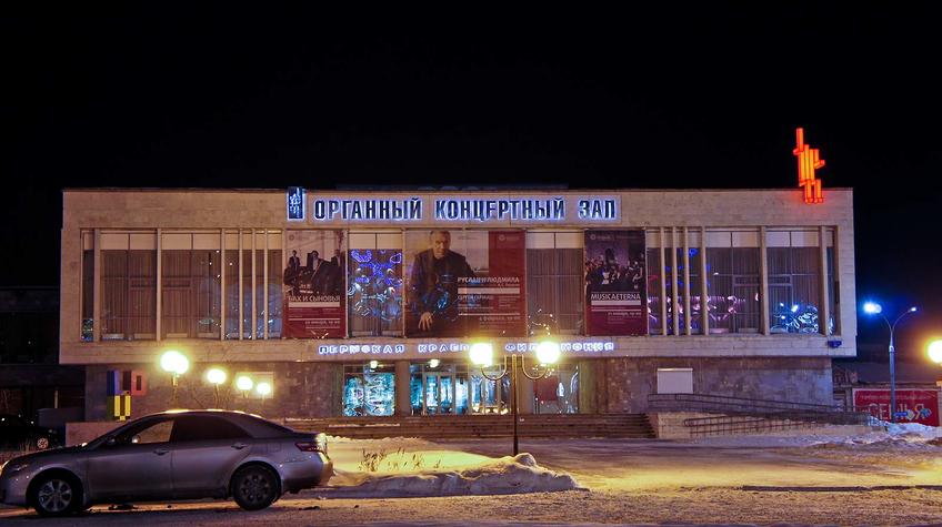 Фото №90303. Органный концертный зал. На крыше восседает Red People. Январь 2012