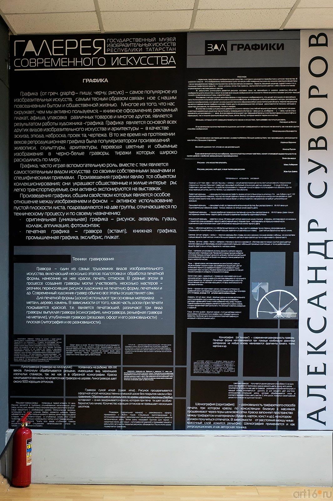 «Пространство офорта» Александра Суворова::«Пространство офорта» Александра Суворова