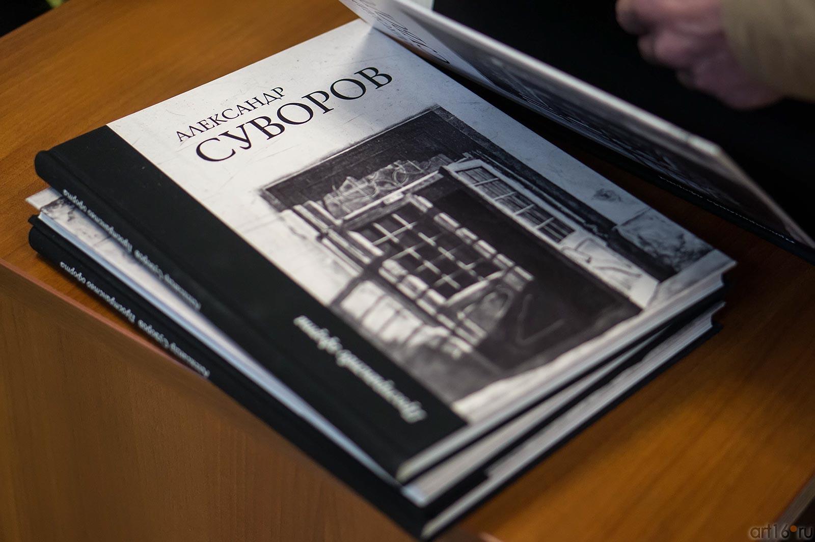 Каталог с работами А.Суворова::«Пространство офорта» Александра Суворова