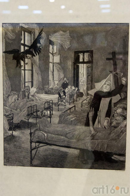 Чума. 1903,  Макс Клингер (1857-1920)::«Возвращение к Модернизму»: 100 шедевров Кунстгалериен Боттингерхаус (Германия)