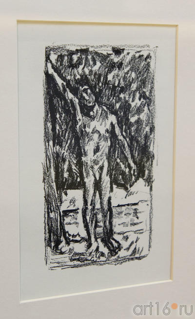 Купальщик. 1914.  Пьер Боннар (1867-1947)::«Возвращение к Модернизму»: 100 шедевров Кунстгалериен Боттингерхаус (Германия)