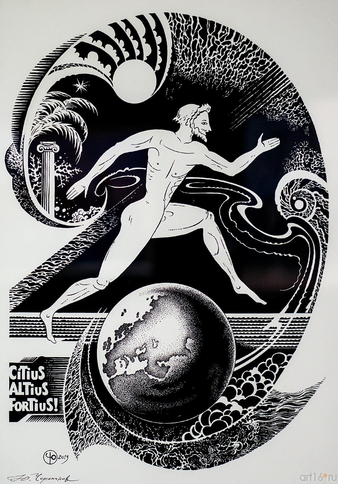  ТЫСЯЧЕЛЕТИЯ СПОРТА. БЕГ. 2013::Выставка, посвященная Всемирной Универсиаде в Казани и Зимним Олимпийским играм в Сочи