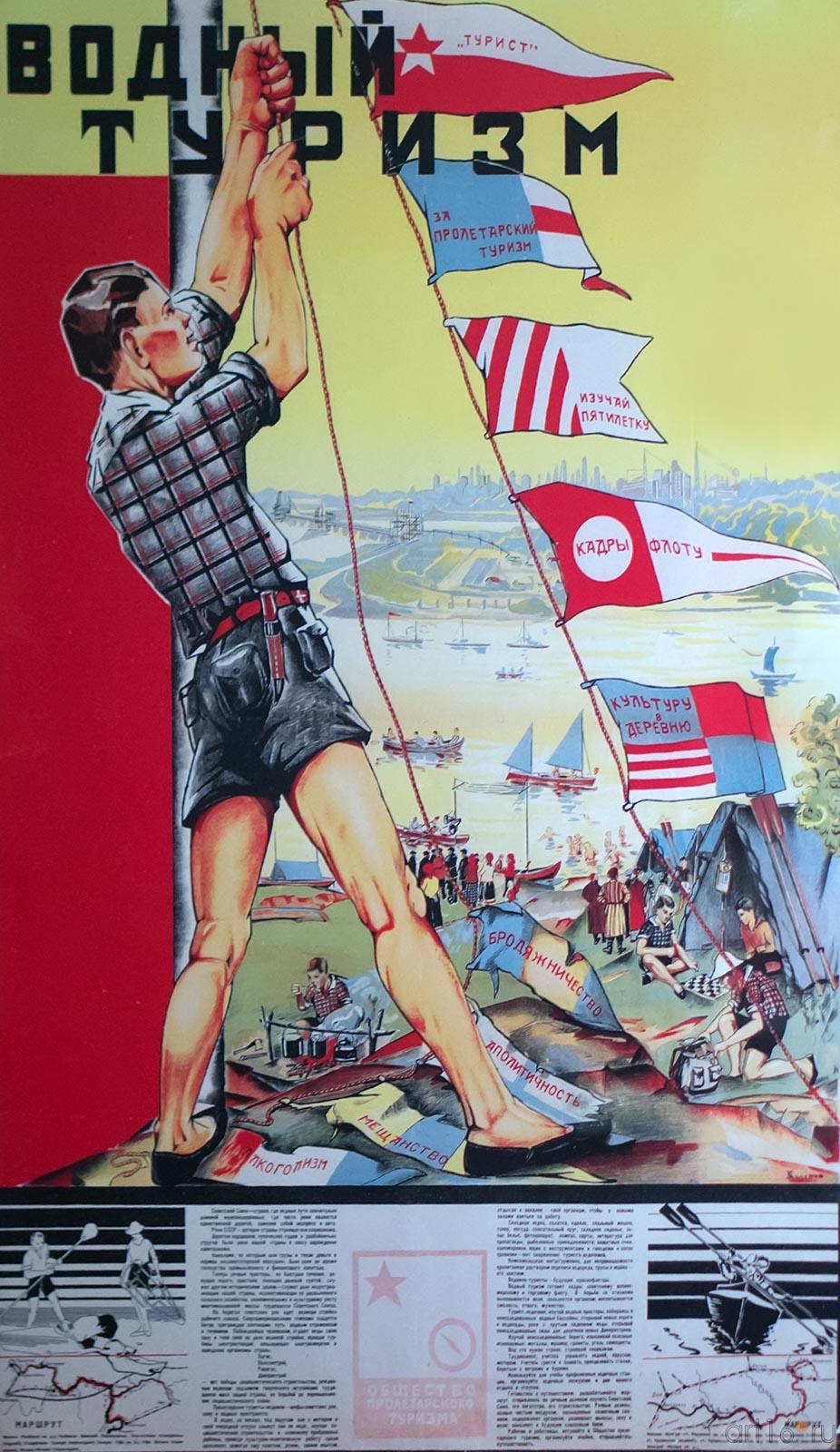 Водный туризм.::Выставка, посвященная Всемирной Универсиаде в Казани и Зимним Олимпийским играм в Сочи