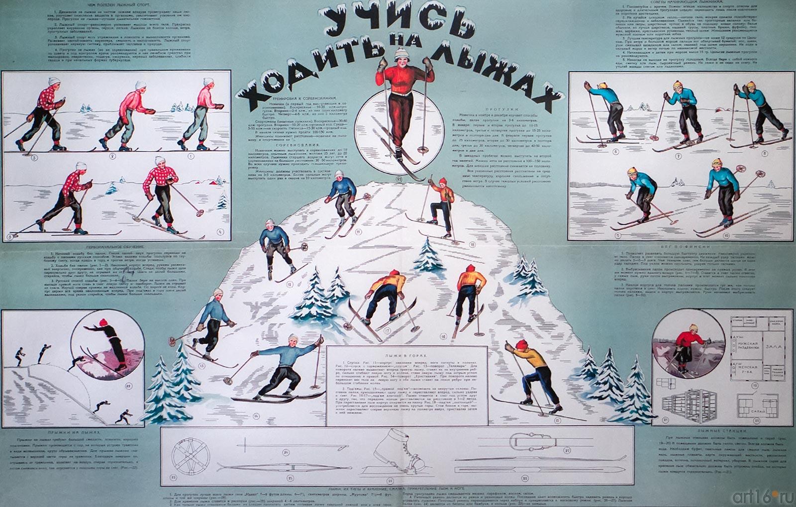 Учись ходить на лыжах::Выставка, посвященная Всемирной Универсиаде в Казани и Зимним Олимпийским играм в Сочи