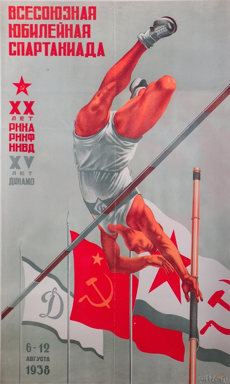 XX лет РККА, РККФ, НКВД. XV лет Динамо. Всесоюзная юбилейная спартакиада::Выставка, посвященная Всемирной Универсиаде в Казани и Зимним Олимпийским играм в Сочи