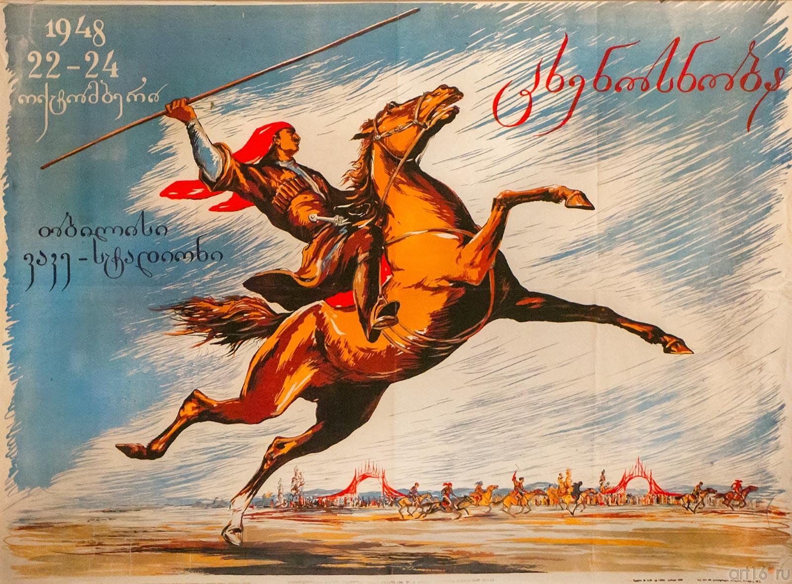 Соревнования по конному спорту::Выставка, посвященная Всемирной Универсиаде в Казани и Зимним Олимпийским играм в Сочи