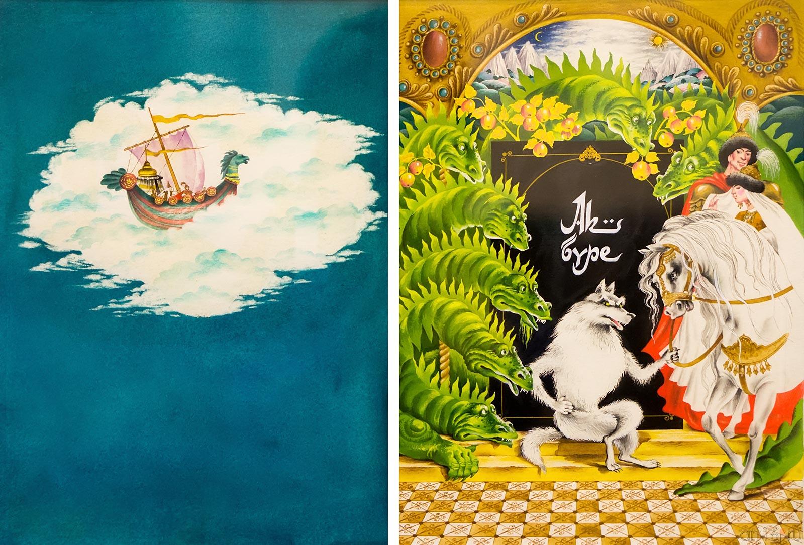  РАЗВОРОТНАЯ ОБЛОЖКА К ТАТАРСКОЙ НАРОДНОЙ СКАЗКЕ “БЕЛЫЙ ВОЛК”. 1998::Фарида Хасьянова «Моя сказочная страна». Графика. Живопись