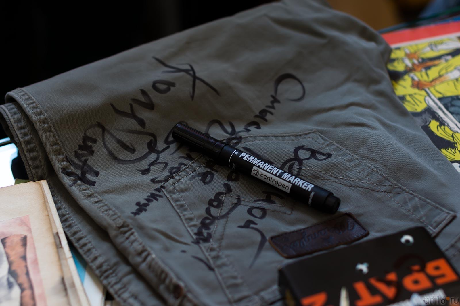 Пожелания Сергея Бобунца на потертых джинсах::29.03.2013