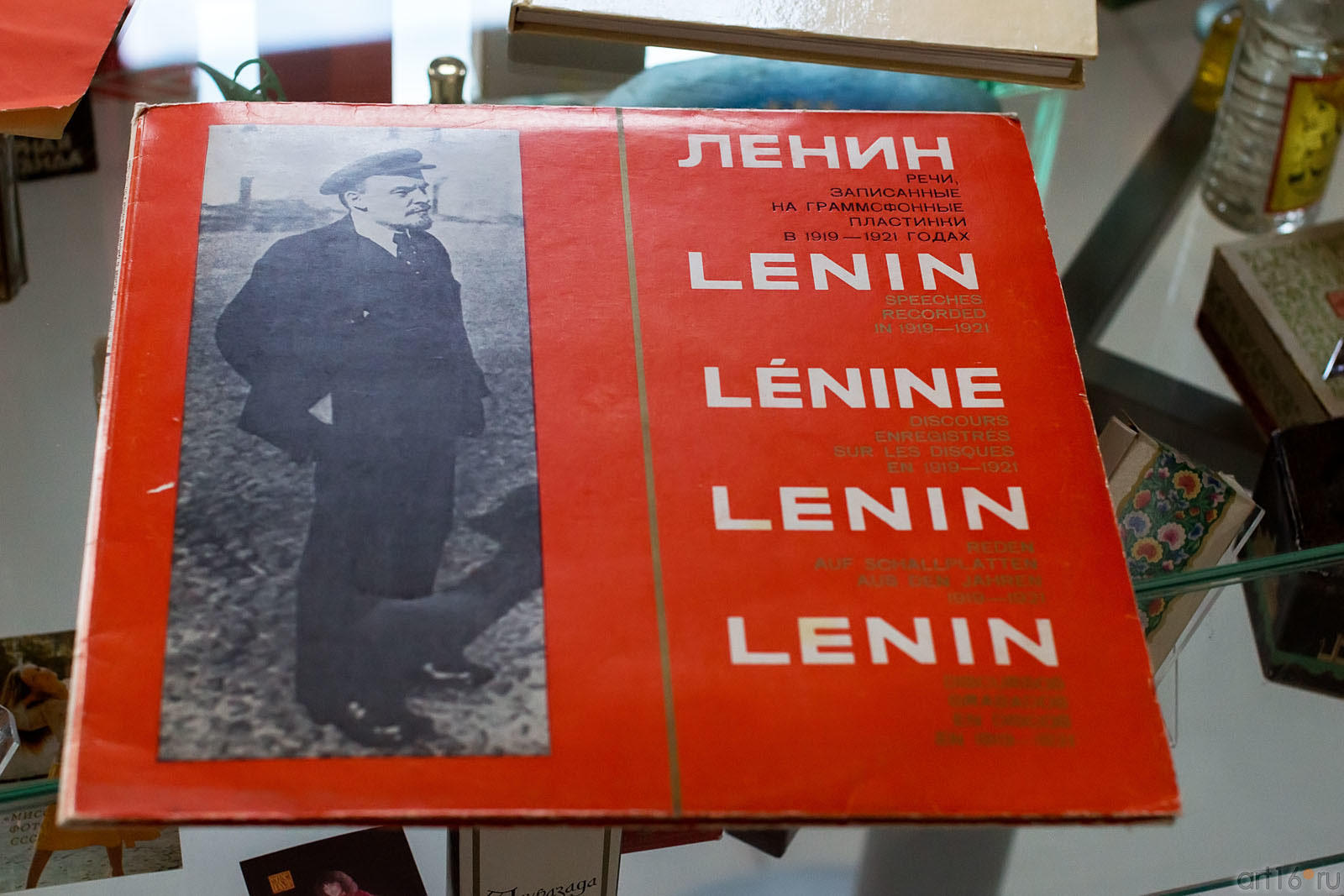 Речи  В.И.Ленина записанные на граммофонные пластинки  в 1919-1921 гг. ::Выставка ко дню рождения В.И. Ленина (Ульянова)