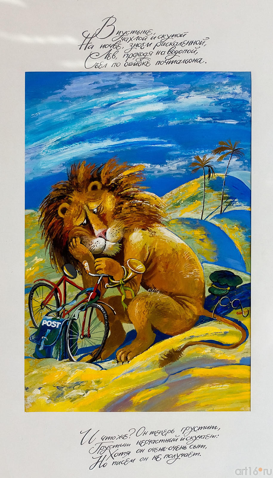 ЭЙДИ НОВ ГЛ. 1946 г.Казань ИЛЛ. ИЗ СЕРИИ « СТИХИ АНГЛИЙСКИХ ПОЭТОВ ДЛЯ ДЕТЕЙ». 1987 Г. ::Искусство книги. Выставка