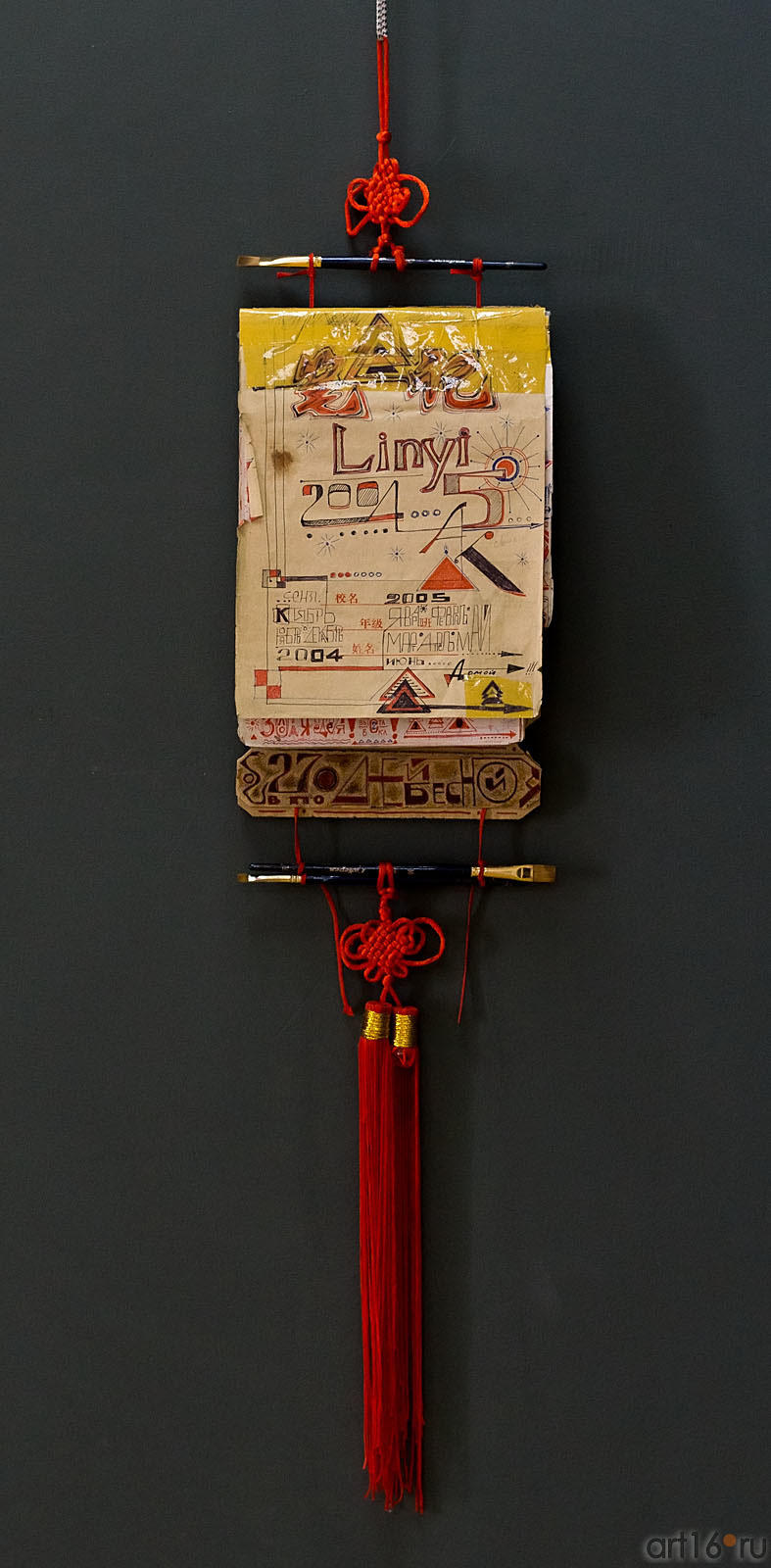 ::Искусство книги. Выставка