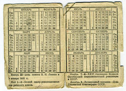 Календарь на 1943 год.