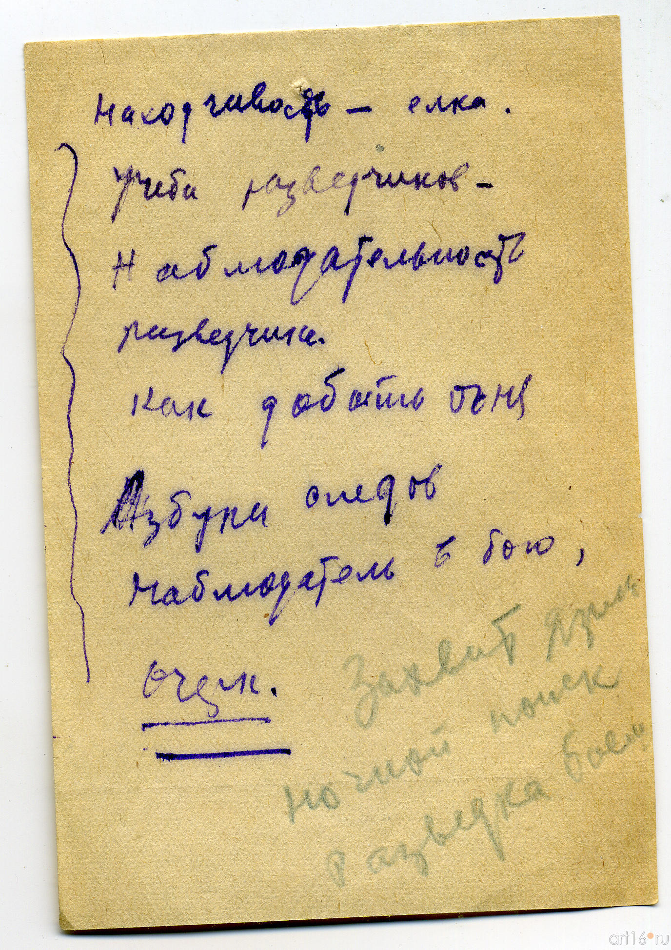 Фронтовой листок разведчика А.Абсалямова::Выставка к Дню Победы. 9 мая 2013 г.