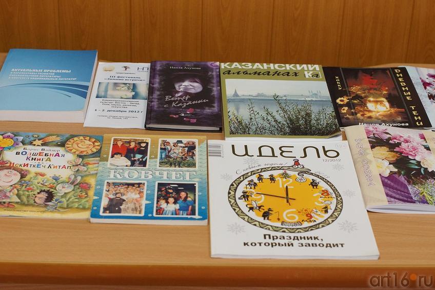 Выставка-продажа изданий казанских авторов::«Хайкумена на Каме». Елабуга — 2013