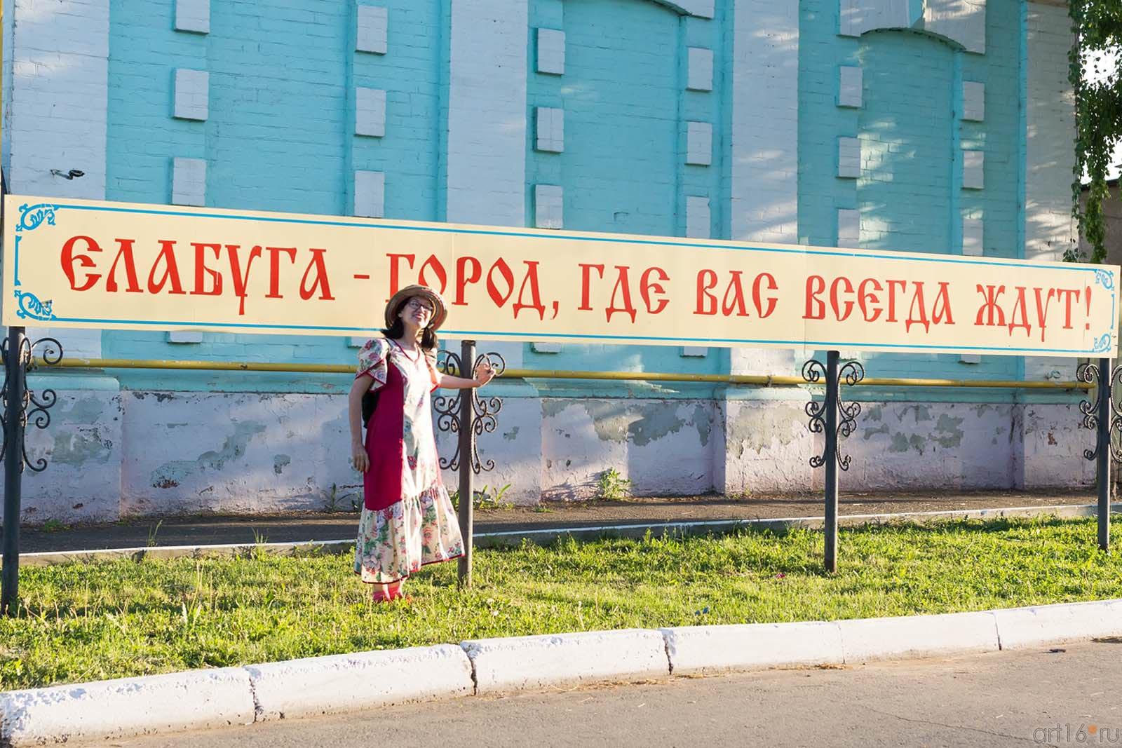 Наиля Ахунова в Елабуге. «Хайкумена на Каме», 31 мая 2013::«Хайкумена на Каме». Елабуга — 2013