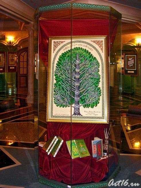Витрина с родословным древом Наджипа Наккаша::Наджип Наккаш «Вдохновленный Кораном и Тукаем…»
