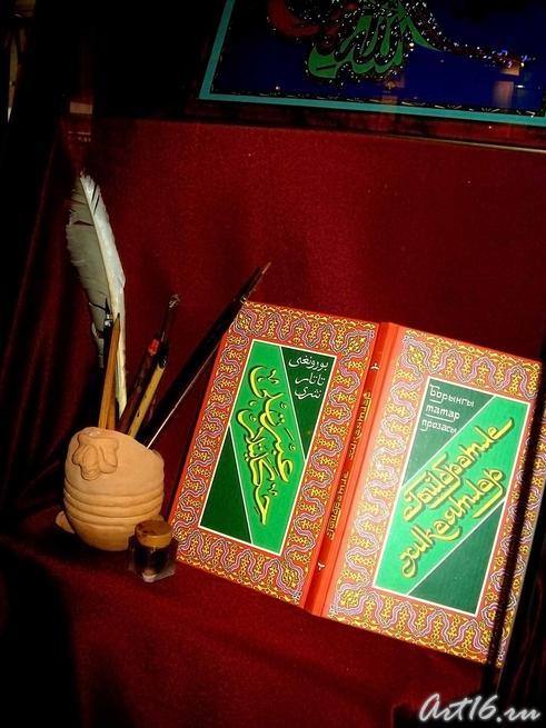  Книга, оформленная Наджипом Наккашем::Наджип Наккаш «Вдохновленный Кораном и Тукаем…»