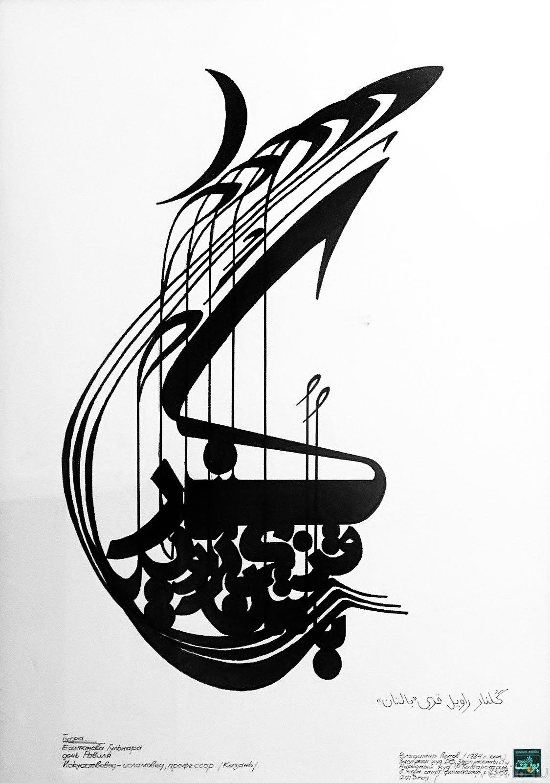 ТУГРА. ПОПОВ ВЛАДИМИР АЛЕКСАНДРОВИЧ. 1924::Большая Волга - XI