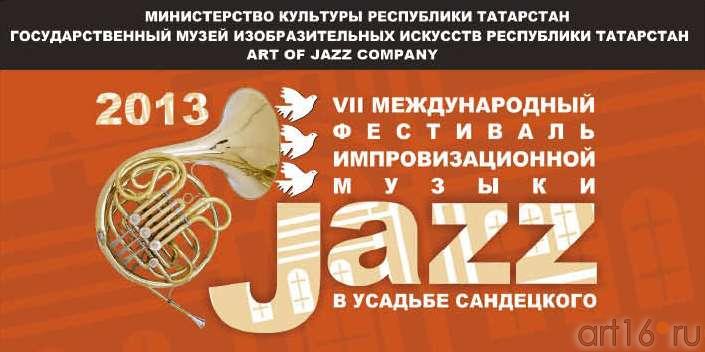 jazz баннер::Фото для статей