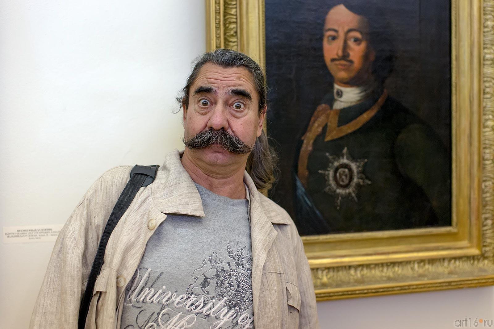 Виктор Тимофеев на фоне портрета Петра I::Образы минувших столетий