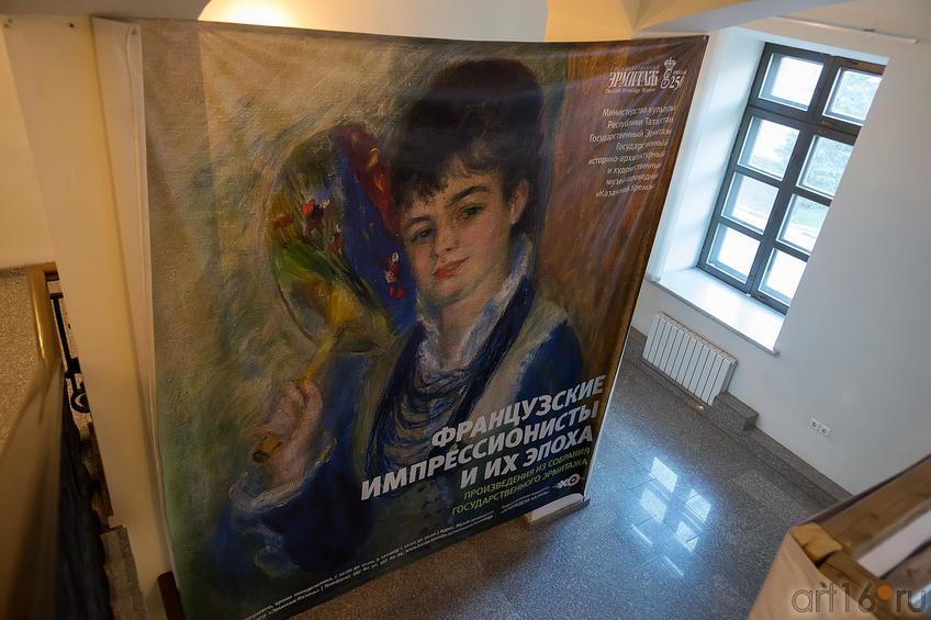 ::Выставка «Французские импрессионисты и их эпоха» из собрания Государственного Эрмитажа
