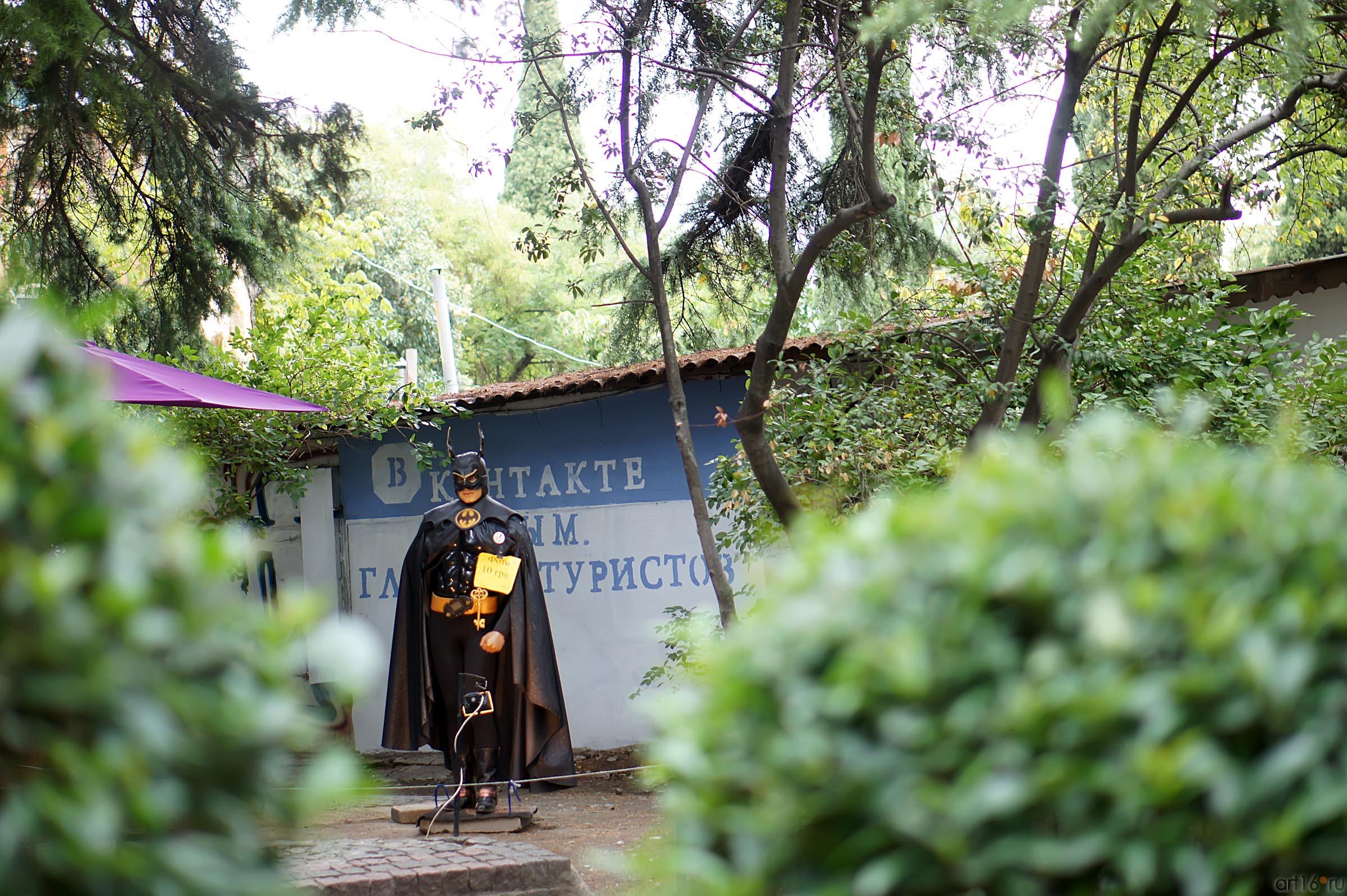 Бэтмен. Ялта::Ялта