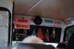 Гурзуфский автобус
