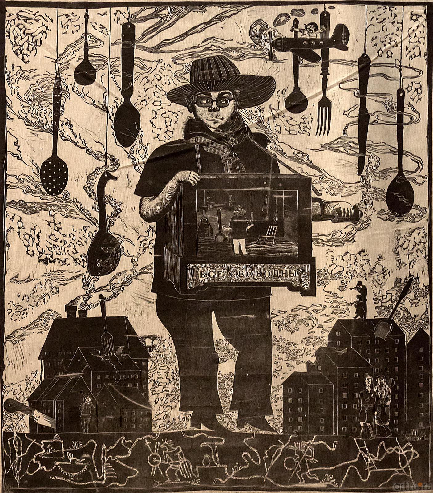 ЛИЗА ЛУНЦ. 1985 Россия, Санкт-Петербург ПЕСНЯ ШАРМАНЩИКА. ОММАЖ. 2013 Ткань, линогравюра, типографская краска::2-я биеннале печатной графики