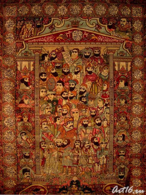 Ковёр ʺ52 Великих мира и Султан Ахмад Шах::«Изобразительные ковры и каламкары мусульманского Востока»