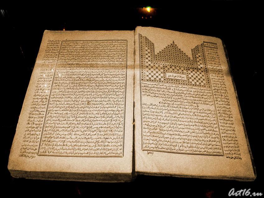 Коран, изданный в Северной  Африке:: «СВЕТ КОРАНА»