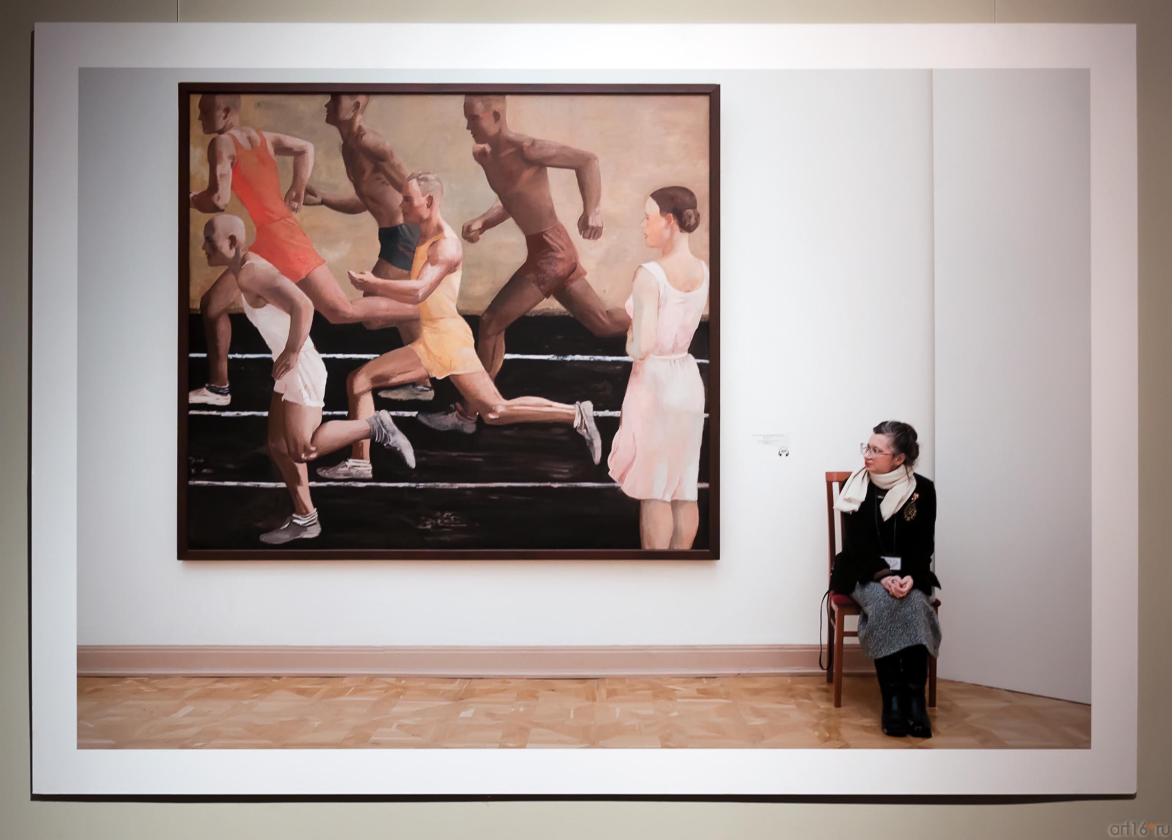 Александр Дейнека «Бег»::«Смотрительницы» Энди Фриберга