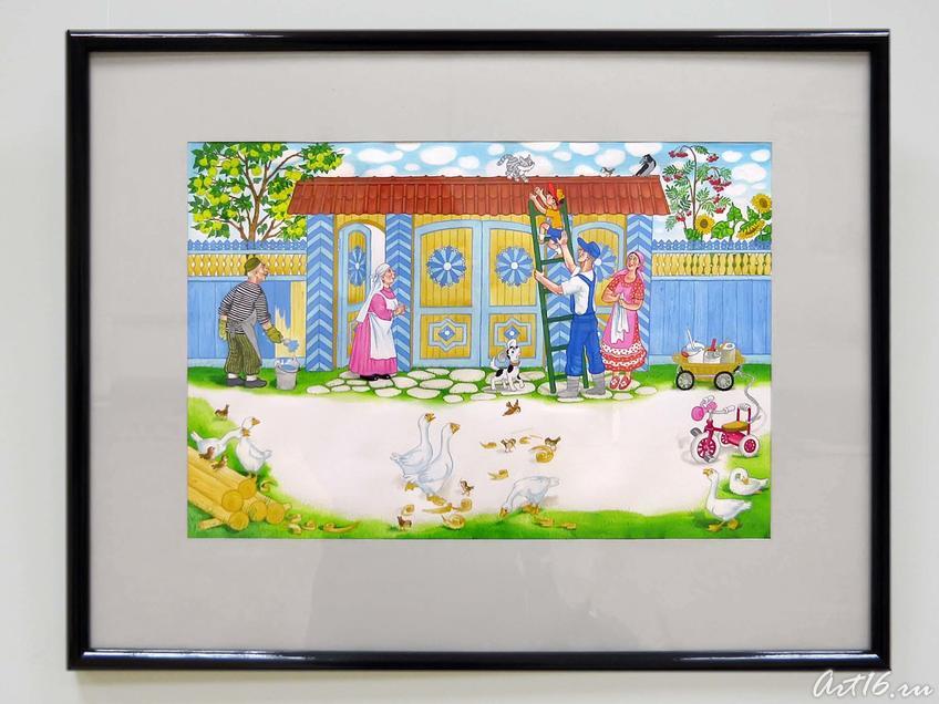 Иллюстрации  к  поэме Р. Хариса для детей «Красивый дом» 2005_37::Экспозиция