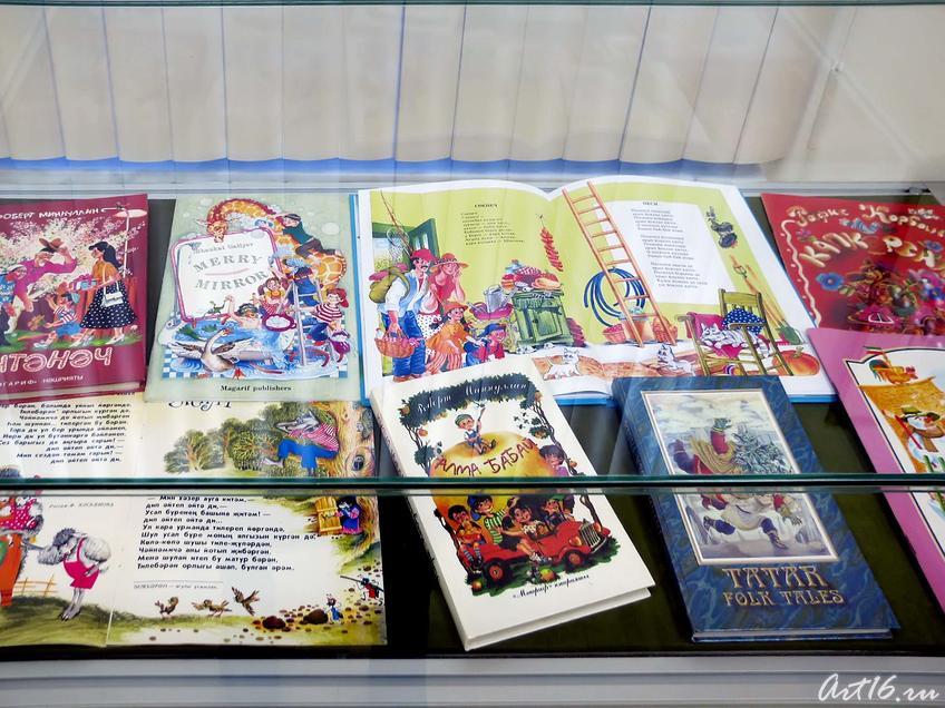 Витрина с книгами, проиллюстрированными Ф. Хасьяновой::Экспозиция