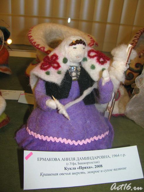 Кукла ʺПряхаʺ. 2008::Современное искусство войлока в тюркском мире. Азербайджан, Казахстан, Башкортостан, Татарстан