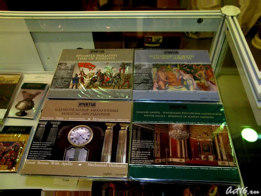 Образовательные диски::«Эрмитаж-Казань» на АРТ— галерее. Казань—2009