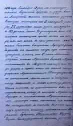 Метрическая запись о смерти муллы Мухаметгарифа — отца Г.Тукая 29 августа 18786 г.